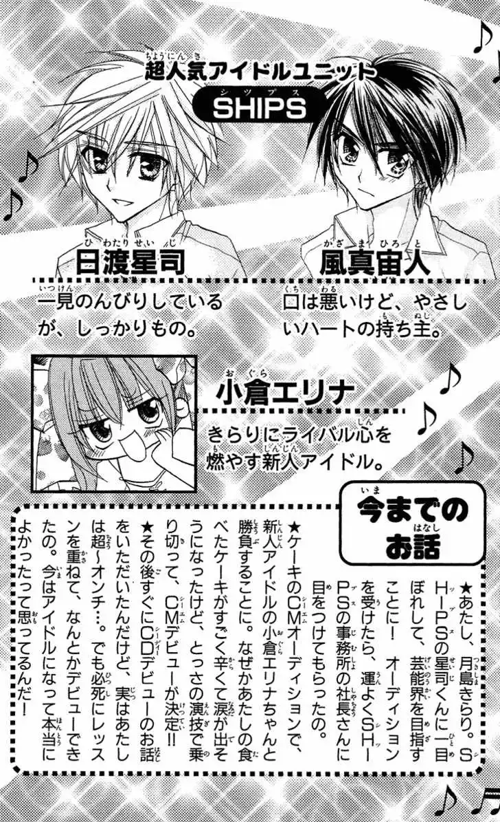 Kirarin Revolution Chapter 7 5